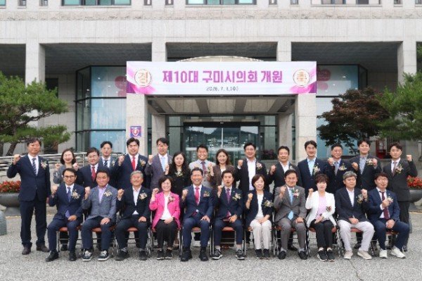 제10대 구미시의회 개원_1.jpg