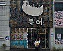붙임 제19호 현판식 사진.jpg