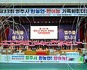 영주-1-4 한농연·한여농, 제33회 가족화합대회 참석자 단체기념사진.jpg