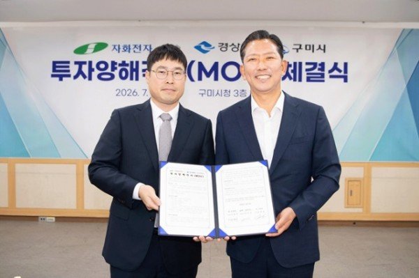 [투자유치과]구미시 민선9기 첫 투자유치 시작  다시 구미 미래산업의 시야를 넓힌다1.jpg