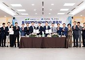 [투자유치과]구미시 민선9기 첫 투자유치 시작  다시 구미 미래산업의 시야를 넓힌다2.jpeg