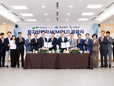 [투자유치과]구미시 민선9기 첫 투자유치 시작  다시 구미 미래산업의 시야를 넓힌다2.jpeg