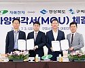 [투자유치과]왼쪽부터 황명석 경상북도 행정부지사  김찬용 자화전자 대표이사  김장호 구미시장  구자근 국회의원.jpeg