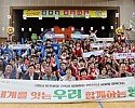 글로벌(다문화가족)체육대회 보도자료 사진 (1).JPG