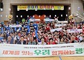 글로벌(다문화가족)체육대회 보도자료 사진 (1).JPG