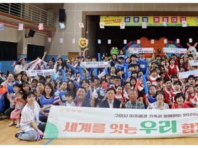 글로벌(다문화가족)체육대회 보도자료 사진 (1).JPG