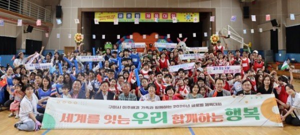 글로벌(다문화가족)체육대회 보도자료 사진 (1).JPG