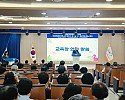 [보도자료] 2026학년도 하계 휴가 대비 유·초·중·고·특수학교 관리자 회의 개최1.jpg
