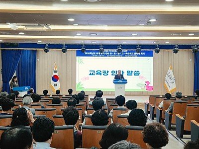 [보도자료] 2026학년도 하계 휴가 대비 유·초·중·고·특수학교 관리자 회의 개최1.jpg