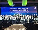 ②2026_세계녹색성장포럼.jpeg