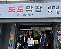 붙임 「THE 안전한 대한민국」 제20호 현판식 사진2.jpeg