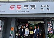 붙임 「THE 안전한 대한민국」 제20호 현판식 사진2.jpeg