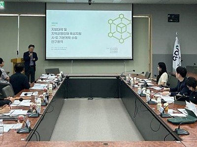 ③지방대_육성법_기본계획수립_연구용역_최종보고회.jpg
