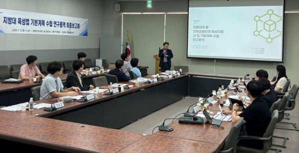 ③지방대_육성법_기본계획수립_연구용역_최종보고회2.jpg