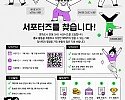 0715 안동시  문화도시 SNS 서포터즈 모집.jpg