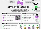 0715 안동시  문화도시 SNS 서포터즈 모집.jpg