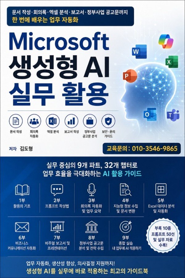 마이크로소프트전자책교육.jpg