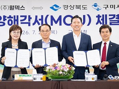 왼쪽부터  경북도 경제부지사 양금희  월덱스 대표 배종식  구미시장 김장호  구미시의회의장 강승수 .jpg