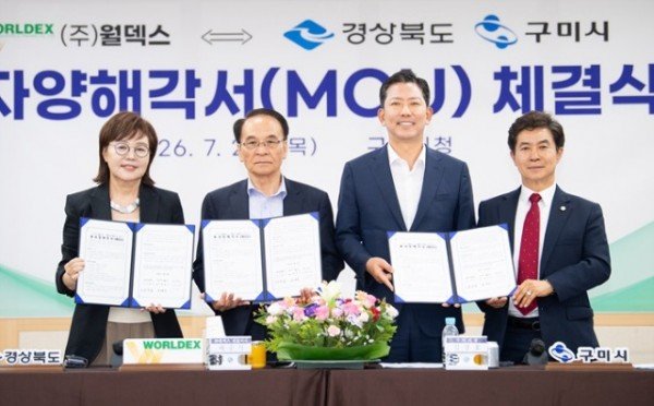 왼쪽부터  경북도 경제부지사 양금희  월덱스 대표 배종식  구미시장 김장호  구미시의회의장 강승수 .jpg