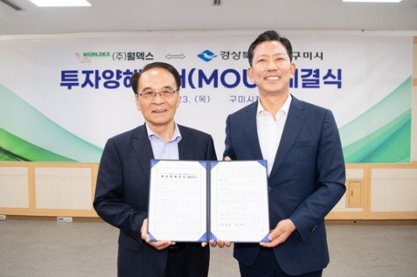 왼쪽부터  월덱스 대표 배종식  구미시장 김장호.jpg
