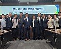 ②경상북도_북극항로추진협의회.jpeg