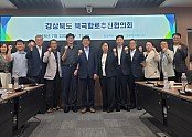 ②경상북도_북극항로추진협의회.jpeg