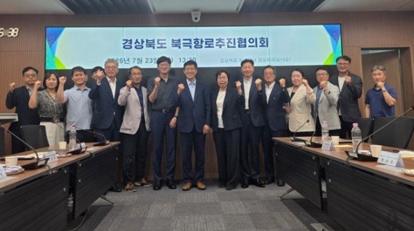 ②경상북도_북극항로추진협의회.jpeg