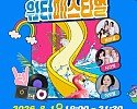 02의성군제공 의성청년워터페스티벌 개최(수정).jpg