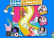 02의성군제공 의성청년워터페스티벌 개최(수정).jpg