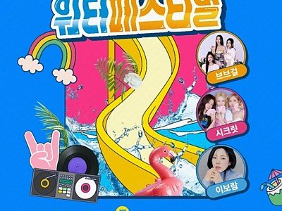 02의성군제공 의성청년워터페스티벌 개최(수정).jpg