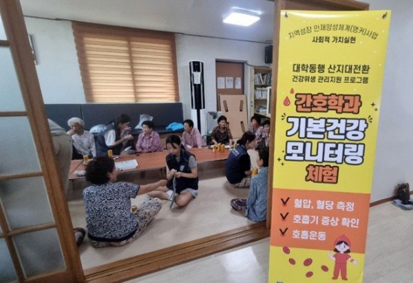 0726 가톨릭상지대학교 RISE사업단  기본건강 모니터링 봉사활동 실시 (3).jpg