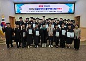 6. [농촌지원과]농업대학 졸업생 단체사진.jpg