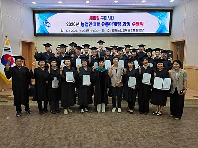6. [농촌지원과]농업대학 졸업생 단체사진.jpg