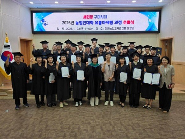 6. [농촌지원과]농업대학 졸업생 단체사진.jpg