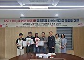 [보도자료] 2026학년도 교육장과의 소통 공감의 대화2.jpg