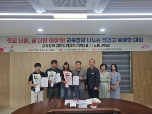 [보도자료] 2026학년도 교육장과의 소통 공감의 대화2.jpg