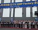 ⑥바이오텍_GMP_준공식.jpeg