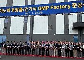 ⑥바이오텍_GMP_준공식.jpeg
