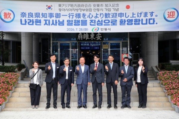 0729 안동시-나라현  양국 정상의 고향 잇는 한일 지방교류 본격화 (1).JPG