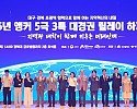 ④_앵커_5극3특_대경권_릴레이_하계_포럼.jpeg