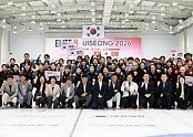 02의성군제공 국제엘리트여자컬링투어대회 개막 사진.JPG