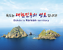 독도_사진.png
