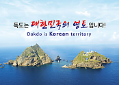 독도_사진.png