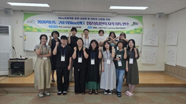 [보도자료] 2026학년도 구미 위(Wee)센터 전문상담인력 상담역량 강화 연수2.jpg