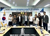 3-2. 사진(경북 동북권 4개 시군, 관광 활성화 협력 체계 구축 회의 개최).jpg