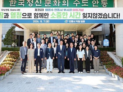0809 배용수 제35대 안동시 부시장 이임 (1).JPG