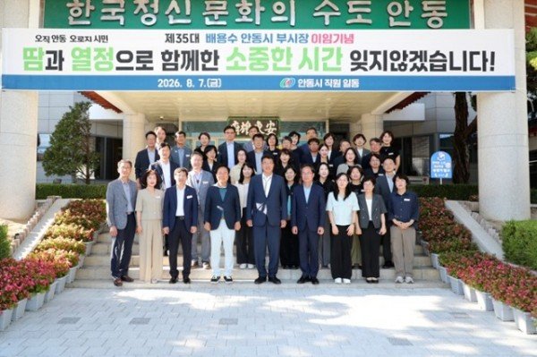 0809 배용수 제35대 안동시 부시장 이임 (1).JPG
