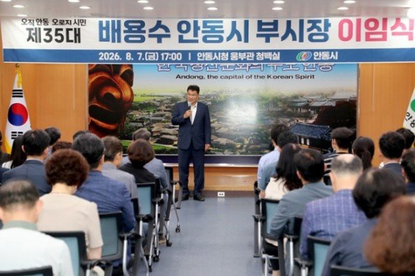 0809 배용수 제35대 안동시 부시장 이임 (2).JPG