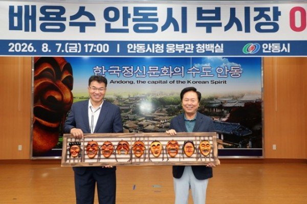 0809 배용수 제35대 안동시 부시장 이임 (3).JPG