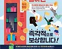 ②(포스터1)_적극행정_마일리지_제도.jpg